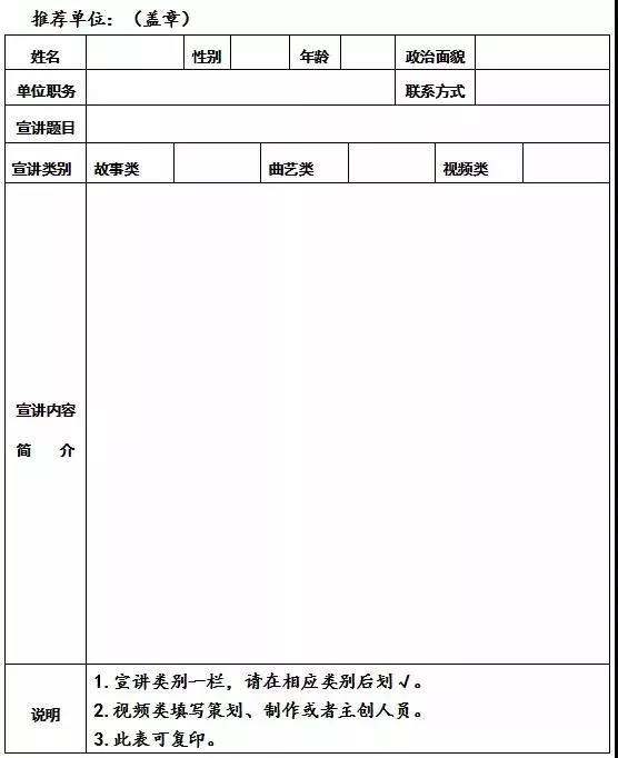 全市“中國(guó)夢(mèng)·新時(shí)代· 祖國(guó)頌”百姓宣講作品開始征集