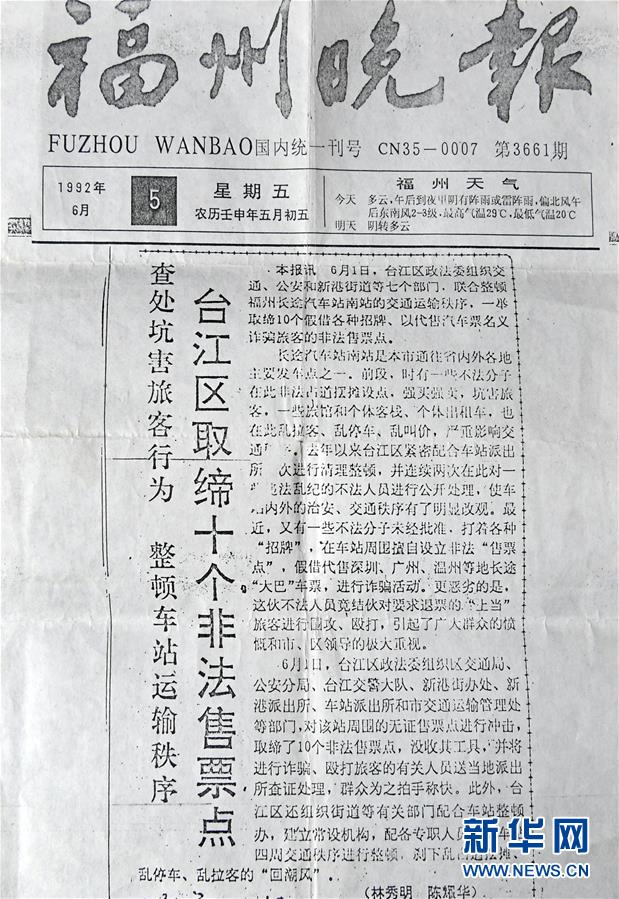 （新華全媒頭條·圖文互動）（5）點滴之間見初心——習(xí)近平與一封群眾來信的故事