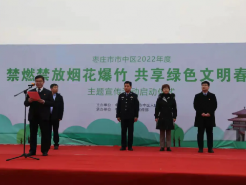 宣傳全覆蓋！禁燃禁放,！共享綠色文明春節(jié)