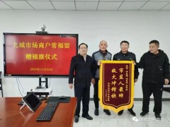 突發(fā)火情刻不容緩  四人合力化險(xiǎn)為夷