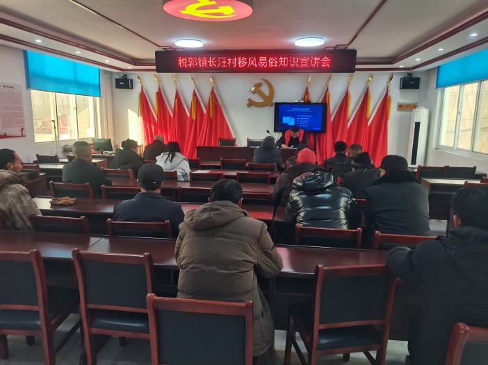 棗莊市中：稅郭鎮(zhèn)長汪村移風(fēng)易俗知識(shí)宣講會(huì)